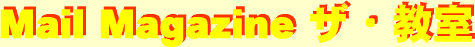 ���[���}�K�W���^�C�g��